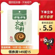 xia bu xia bu plain hot pot dip 120g bag xia bu salad sauce flavor seasoning packet seasoning