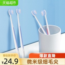 Darlie small fine clean Micron fine small brush head Deep clean no dead angle 4-pack ultra-soft hair womens special toothbrush
