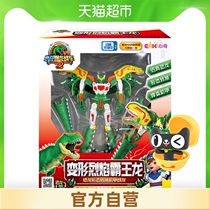 Heart Qi gyro chariot novel explosion Dragon 2 dinosaur Tyrannosaurus Rex deformed MEChA boy children baby toys