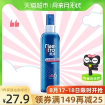  Meitao Men and women Glossy strong styling gel Water cream Strong and long-lasting styling Hairspray Spray 240ml