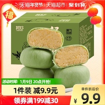 The wonderful matcha mung bean cake 500g mung bean pastry breakfast bread New year snack gift package