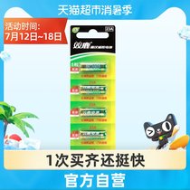Shuanglu alkaline 23A 12V1 granule card is suitable for vehicle anti-theft device shutter door shutter gate etc