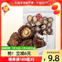 Less 5 5 yuan fine beads mother mushroom 100g mushroom winter mushroom pearl mushroom flower mushroom day lily dried Gutian specialty