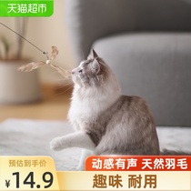 Fu Maru bamboo dragonfly High elastic funny cat stick Long rod Wire feather Pet toys Cat toys Bite-resistant cat supplies
