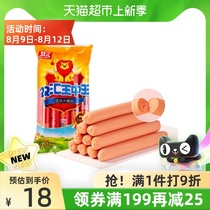 Shuanghui King Zhongwang ham sausage Meat Childrens snacks Instant food with instant noodles net celebrity snacks 40gx10 pcs