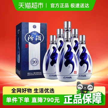 青花汾酒20年42度-青花汾酒20年42度促销价格、青花汾酒20年42度