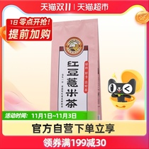 Tiger label tea red bean barley Gorgon tea 150g barley red bean tartary buckwheat male and female combination herbal tea