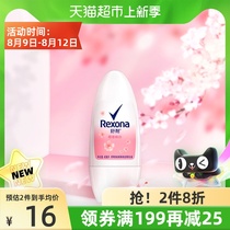 Shu Nai cool body fragrance antiperspirant pearl sakura fragrance tender white 40ml 1 bottle long-lasting dry cherry blossom fragrance deodorant antiperspirant dew