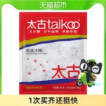 Swire Monocrystalline rock sugar edible sugar 300g × 1 bag of soup stewed porridge seasoning sugar