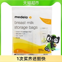 Medela breast milk preservation bag storage bag storage bag portable disposable milk bag 180ml * 4 pieces