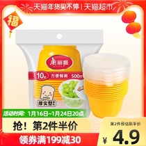 Beautiful disposable round bowl 500ml * 10 can be heated and refrigerated storage storage box