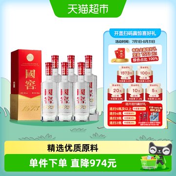 国窖1573 38度酒-国窖1573 38度酒促销价格、国窖1573 38度酒品牌- 淘宝