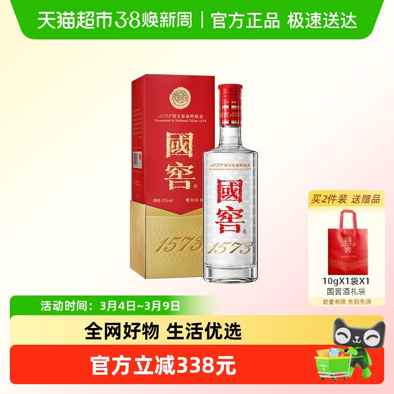 国窖1573 52度酒500ml-国窖1573 52度酒500ml促销价格、国窖1573 52度酒