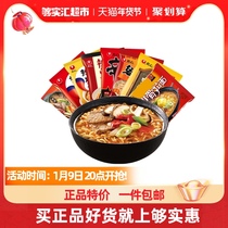 Nongxinxin ramen spicy cabbage instant noodles eight bags mixed with 8 bags of instant noodles non-Turkey noodles