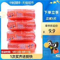 Qiqiang underwear laundry soap transparent soap soap antibacterial soap male women wash underwear underwear soap 100g * 4 pieces