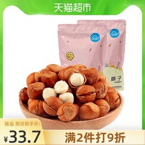 New border snack specialty Open hand-peeled hazelnuts 250g * 2 nuts dried fruit Office snacks