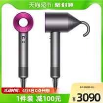 Dyson Dyson Hair Dryer Purple Red HD08 Negative Ion High Power Hair Care Quick Dry Hair Home Without Injury