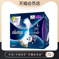 (European and American imports) Always Shu Bao liquid sanitary napkins extremely thin long night 340mm10 sheet