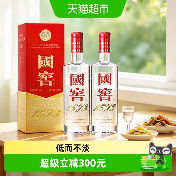 白酒国窖1573-白酒国窖1573促销价格、白酒国窖1573品牌- 淘宝