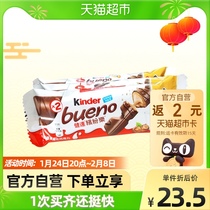 Ferrero Kinda Fun Chocolate Chocolate Chocolate 2 Pack 43g * 3 Leisure Children Snacks Candy