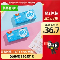 Johnson & Johnson ob tampons multi-type 32 built-in sanitary napkins invisible leak-proof and no peculiar smell 16 × 2 boxes