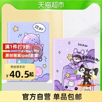 ka qi planet ipad protective sleeve 2020 of the new 2017 18 19 flat air4 3 2 pro10 5 holster