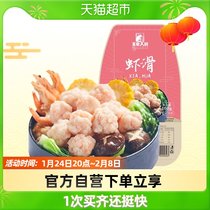 Jiahao Chef Shrimp Slip 100g Hot Pot Ingredients Seafood Ball Guandong Braised Malatang Seafood Aquatic Shrimp