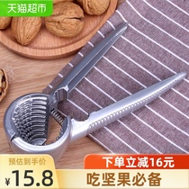 BJ Baijie aluminum alloy multifunctional walnut clip household funnel-shaped peeling pecan open hazelnut shelling device