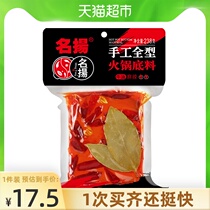  Mingyang hot pot base material Butter spicy 238g×1 bag Malatang base material skewers dry pot Fragrant pot seasoning