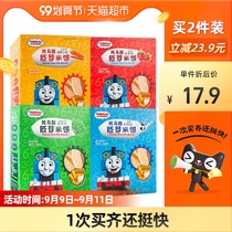 Thomas rice cake molars biscuits baby food supplement snacks molars 60g no added sugar Salt baby