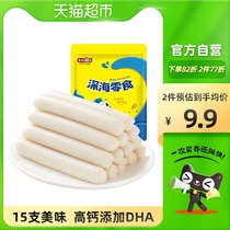Yanjin shop 31 ° fresh cod intestines 150g15 childrens leisure snacks high calcium baby sausage pregnant women snacks