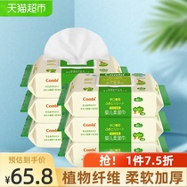 Kangbei combi baby wet tissue newborn children Baby wet tissue hand mouth 80 draw 6 packs of infants and young children