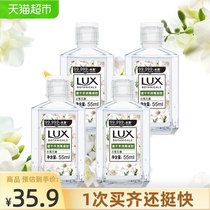 Lux leave-in hand sanitizer disinfection sterilization gel 55ml*4 Freesia incense