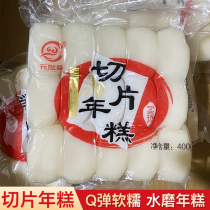 Ningbo Water Mill Year Pastry Zhejiang Ningbo Homeland Food Slice Year Cake 400 g