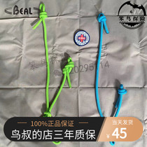 Stupid bird adventure PETZL9 5 Beal 8 5 waterproof power rope Oxtail hole exploration SRT handle rope to ensure spot