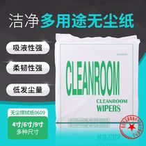 High quality dust-free paper electrostatic dust paper 0609 industrial wipe paper dust removal paper dust vacuum paper 9*9 Laboratory