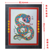 Wuqiang woodblock New Year picture twelve zodiac snake fine frame is strong and thick