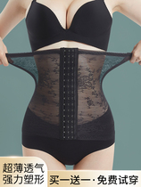 Belly belt female girdle artifact postpartum shapewear Shaping small belly Corset waist seal slimming bondage summer thin section