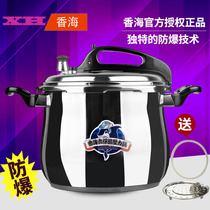 Xianghai 304 stainless steel explosion-proof pressure cooker commercial household gas induction cooker Universal size capacity