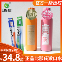 Japanese Propolinse Binas propolis cherry blossom mouthwash remove bad breath clean mouth 600ml