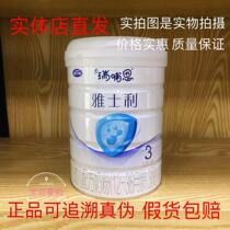 Physical Shop Yesseri Breastfed Milk Powder 1 section 2 paragraphs 3 paragraphs Infant new formula Milk powder 800 gr