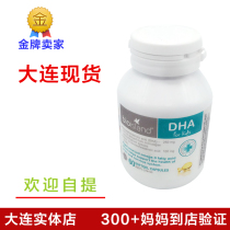 Dalian spot Bio island infant seaweed oil baby DHA capsule 60 capsules