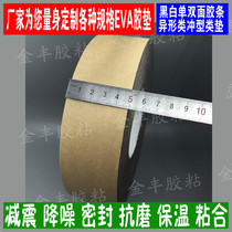 2mm * 5cm * 10m black EVA single-sided foam sponge tape sealing anti-friction and shockproof strip