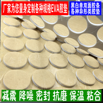 White strong adhesive eva foam double-sided sponge glue 2mm thick 1 8cm diameter round pad seal seismic anti-wear rubber