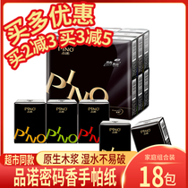 Xinxiang mini handkerchief paper 18 bags portable 4 layers thick black password incense small bag napkin towel