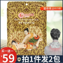 Thailand sulai imported sulai cervical plaster headache neck pain back pain belly button 1 pack 6 tablets buy one get one free