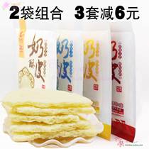  Four flavors and 2 bags of combination Su Naoer souffle skin 220g Inner Mongolia traditional dried milk skin crispy and refreshing