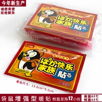 Earth kangaroo warm stickers baby warm stickers warm stickers big warm stickers fever stickers palace cold stickers dysmenorrhea stickers warm treasure stickers