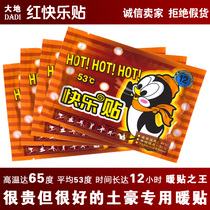 Earth happy stickers big warm stickers warm body stickers warm stickers baby hot stickers