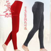 Shanghai Phoenix pure wool pants for men and women 100% pure wool trousers warm pants Thickened Wire Trousers Beat Bottom Pants 9113